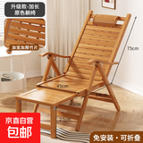躺椅摇摇椅成人实木实竹折叠竹摇椅家用午休凉椅老人阳台休闲椅子 原色加长折椅