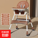 多功能宝宝餐椅儿童饭桌便携家用婴儿吃饭椅可折叠餐桌椅BBX-619 【栗子棕】双餐盘+坐垫+万向轮