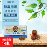 清凉油国货老品牌3g 清凉散热醒脑提神50盒止痒止疼用于头痛晕车 虎头清凉油 5盒