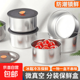 不锈钢保鲜碗密封圆形碗打包盒装汤饭盒冰箱保鲜露营便当盒带盖 一个装圆形带盖 不锈钢