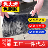 克莱斯屋顶防水补漏材料SBS沥青自粘防水卷材丁基胶带铝箔加厚堵 硫化黑沥青胶20cm*10m