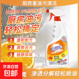 油烟机清洗剂强力超值油污净神器油污清洁剂油烟净超洁净 500ml 1瓶 试用装