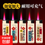 鸿运国潮防风打火机持久耐用加大加厚蓝焰直冲充气批发超市 防风国潮 10支