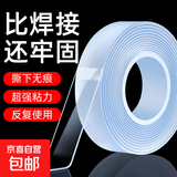 纳米双面胶无痕粘墙面粘贴透明居家汽车摆件专用不留胶防滑粘胶带 纳米胶带3米*3厘米*1毫米*1卷