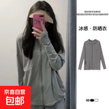 曼迪尚防晒衣男女夏季2025新款宽松骑车冰丝透气薄款紫外线开衫连 易置富服饰W06灰色 S 【85斤以下】