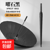 24骨长柄雨伞大号男士自动加固暴雨加大黑色直杆伞男晴雨直柄超大 曜石黑（彩纤伞骨）24骨加大款