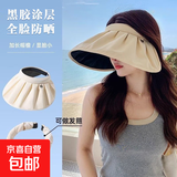 【全网爆款】防晒帽女士网红贝壳帽遮阳帽户外空顶帽太阳帽 米色【外投专享】