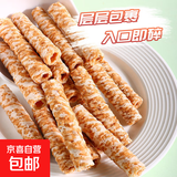 椰香脆卷 生椰蛋卷酥椰浆解馋休闲小吃办公室零食 2盒*囤货【分享装】