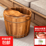 香柏木碳化足浴桶实木洗脚盆保温加厚木质泡脚桶家用养生按摩木盆 30cm 碳化双耳+盖+艾草