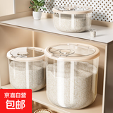米桶家用防虫防潮密封食品级大米收纳盒米缸米箱面粉面桶储物罐 透明白【30斤】带防虫盒