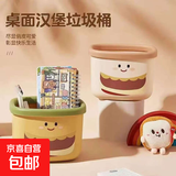 首饰收纳盒新款汉堡造型收纳桶家用桌面杂物饰品发饰收纳盒子 2个装