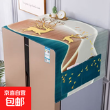 滚筒洗衣机盖布防尘罩洗衣机罩冰箱防尘盖巾防水防晒微波炉盖巾 幻境麋鹿 35*100cm
