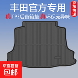 适用丰田凯美瑞卡罗拉锐放雷凌亚洲龙威飒RAV4汉兰达TPE后备箱垫 专用防水无异味高边后备箱垫 12-17年凯美瑞7代国产
