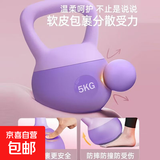 软壶铃女士健身器材瘦身燃脂翘臀深蹲马甲线男士力量训练宿舍 4kg 槿紫色