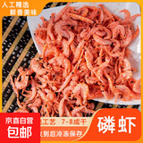 磷虾南极磷虾红虾皮小虾米煲粥炖汤提鲜食材无添加 500g