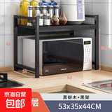 厨房多功能微波炉置物架台面烤箱电饭煲桌面收纳架子用品家用大全 【双层】方型黑架黑柳木色
