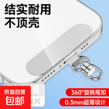 手机挂绳夹片超薄垫片360度可旋转不锈钢连接扣固定垫片结实挂片 不锈钢夹片-旋转扣-钢原色-1个