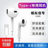 有线耳机通用苹果type-c/3.5mm圆头降噪线控带麦跑步运动耳机适用苹果华为OPPO小米vivo Type-c-尊享款-非通用看说明哟