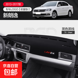适用大众朗逸plus速腾宝来桑塔纳汽车内用品中控仪表台防晒避光垫 13-17款【新朗逸】防滑黑边