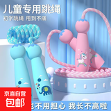 儿童跳绳初学可调节一年级小学生专用小孩运动健身绳子初学者跳绳 【粉独角兽】让孩子爱上跳绳