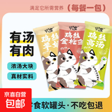 软罐头猫罐头整箱猫咪零食猫主食罐补充营养补水猫零食成猫幼湿粮 金枪鱼+鸡丝/有鱼有肉两种美味 40g*6包
