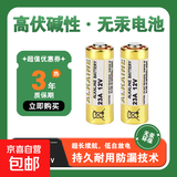 23A12V电池5粒高伏碱性电池 27A12v适用车门铃卷闸门遥控器手表遥控器23A12v电池5粒 23A12v【5粒装】持久耐用