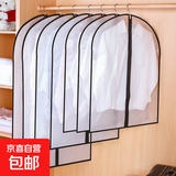 衣服防尘罩加厚衣物收纳袋挂式家用透明大衣罩西服西装套子 【黑边加厚】防水防尘 1个装 60*100cm