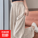 【百搭宽松】2026夏季新款女装垂坠感高腰直筒休闲女裤 杏色小个子【新款冰丝皱阔腿】 L 建议110-120斤