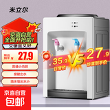 【全网爆款】米立尔迷你饮水机小型家用台式桶装水加热桌面宿舍用矿泉水怡宝冰热型学生新款 【 温热型 】普通内胆