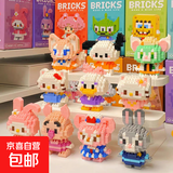 微钻积木摆件儿童玩具凯蒂猫库洛米小颗粒礼品益智拼装玩具批发 【随机15盒】卡通公仔积木