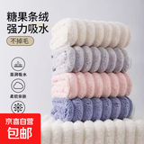 糖果条毛巾洗脸巾比纯棉更吸水不掉毛洗澡干发加厚速干珊瑚绒毛巾 粉色+白色 2条