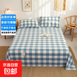 水洗棉床单单件学生宿舍非纯棉全棉单人加厚被单双人床单三件套 兰灰方格 120x220cm【适合0.9m床】【床单】