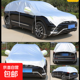 半罩汽车车衣车套防晒遮阳全车罩防雨防尘防冰雹冬季棉被加厚防雪 升级亮银款 长安启源Q05本田CR-V皓影奥迪Q5L
