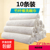 竹纤维吸水洗碗巾厨房抹布清洁巾百洁布强力去油 18*23尺寸十条装白色混装