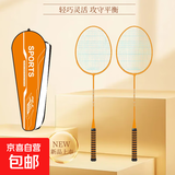 羽毛球拍成人正品2支男女情侣亲子儿童学生超轻海绵手柄套装 橘子橙—海绵手胶【送拍包+3球】