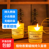 【星级酒店同款香型】香薰蜡烛生日圣诞礼物玻璃杯子 磨砂杯-睡眠檀香