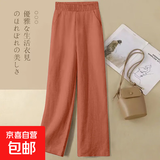 阔腿裤夏季新款长裤女宽松棉麻女裤垂感高腰休闲直筒裤子 橙色 L 建议105-120斤