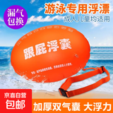 跟屁虫成人双气囊加厚游泳浮漂标户外安全救生球非储物防溺水神器 【双气囊 大浮力】跟屁球