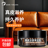 真皮沙发清洁膏皮革强力清洗去污保养膏擦皮质椅免洗皮具护理专用 160g*两盒装