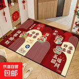 入户门地垫进户门口垫子可裁剪玄关脚垫子乔迁喜庆地毯防滑耐脏 诸事顺利 60cm*90cm