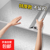 自粘防水防油灶台贴纸防火耐高温壁纸橱柜防油防潮贴纸灶台面 橘皮纹【加厚款】 宽80cm*3米