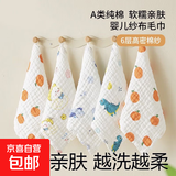 婴儿小方巾纱布毛巾儿童宝宝防吐奶六层纯棉新生儿洗脸围嘴口水巾 30*30方巾随机花色邀新专享1条装