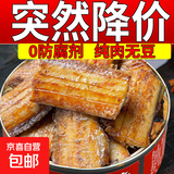 下饭五香带鱼海鲜熟食开罐即食香辣刀鱼肉下饭菜下酒菜厂家直发 五香带鱼*1罐+香辣带鱼*1罐
