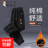 啄木鸟【纯棉休闲】休闲运动裤男秋冬大码宽松束脚卫裤冬加绒加厚 【加绒款】束脚黑色 2XL （建议135-150斤）