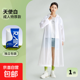 非一次性雨衣长款透气暴雨男女款成人户外徒步旅游便携式连体雨衣 透明白-束口成人加厚款 均码