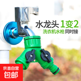 水龙头双用二出4分一分二接洗衣机龙头6分水管快速万能转接分流器 水龙头一变二分流器【2个】