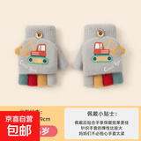 挖掘机男童儿童手套卡通可爱幼儿园半指翻盖针织毛线防寒保暖 灰色