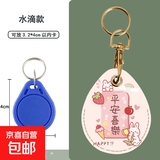 可感应门禁卡套可爱电梯卡套小区保护套公交卡水滴门禁玲娜贝儿 水滴形-平安喜乐