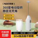 打蛋器电动烘焙搅拌器奶粉搅拌棒咖啡搅拌器家用厨房手持搅烘焙打蛋打奶神器 多功能打奶器-灰色