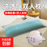 双人长枕全棉长枕套加长枕头芯长条枕1.2m1.5米一米五1.8一体枕1m 新都时尚【全棉枕套+长枕芯】 48x120x16cm 膨胀直径约40*110cm